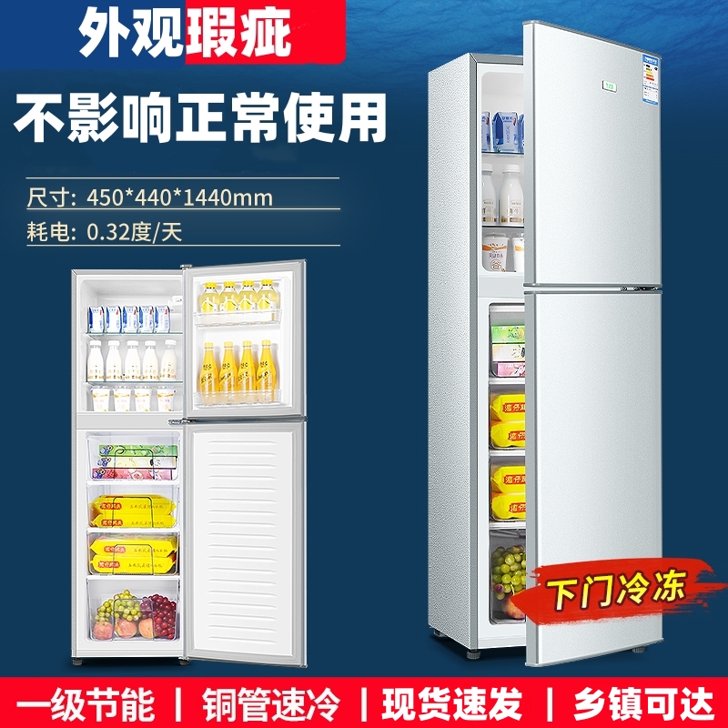 【下冷冻抽屉款1米42】瑕疵双门冰箱家用冷藏冷冻冰箱一级能耗节能