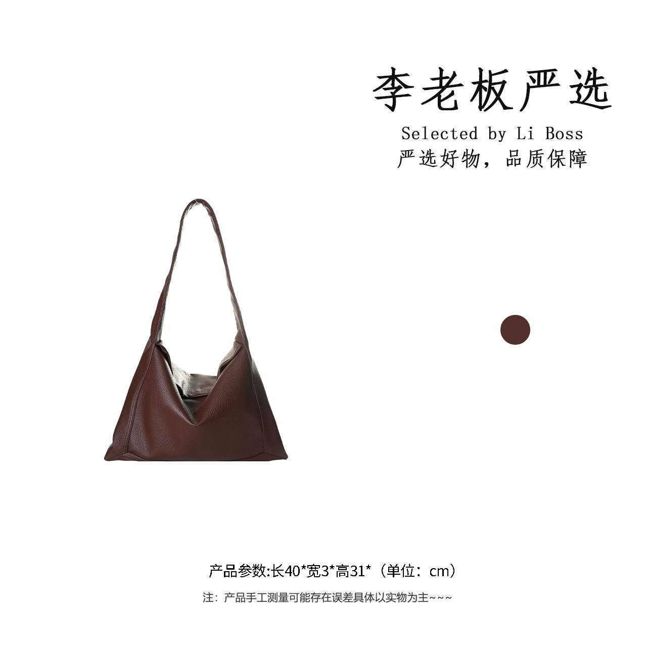 【李老板专属】法式手提款单肩包褶皱牛皮包潮流小众 7531-1-咖啡色