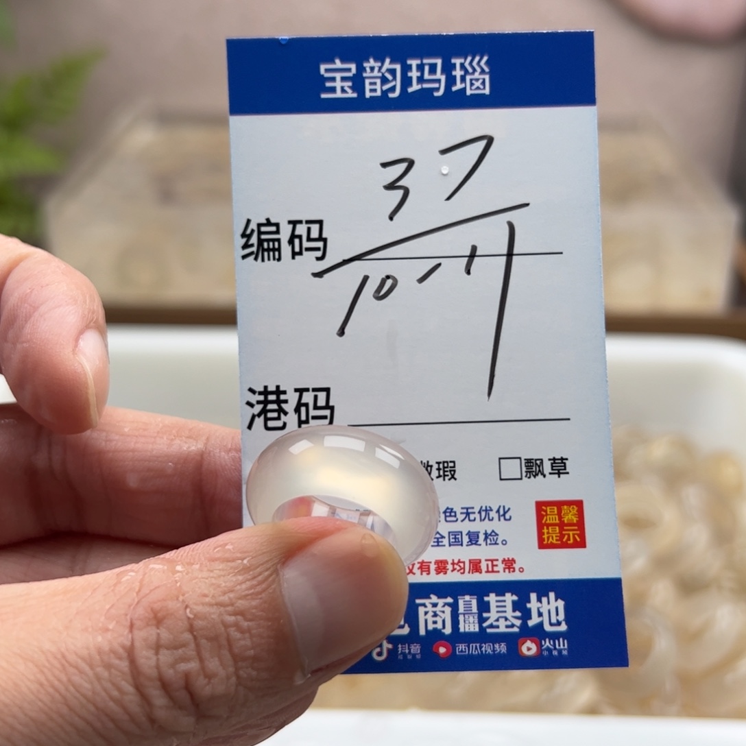 玛瑙/玉髓未镶嵌戒指