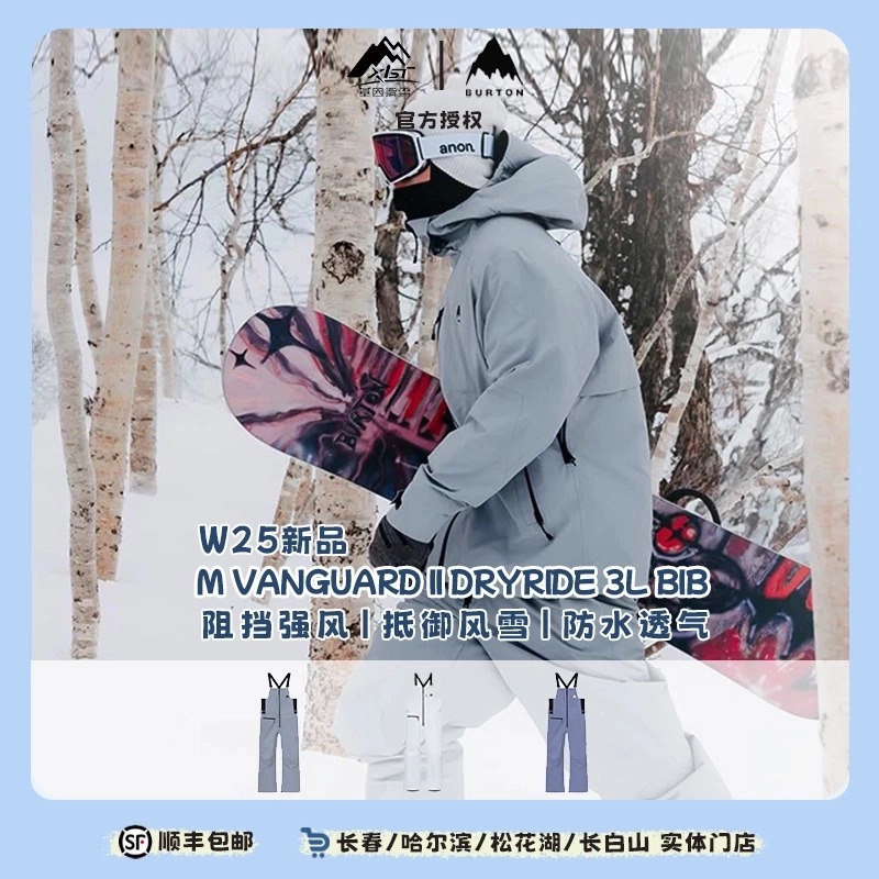 BURTON伯顿24-25雪季滑雪裤 VANGUARD II DRYRIDE 3L BIB925006