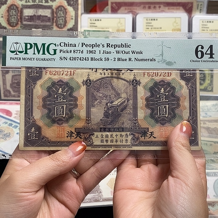 指定冠号620721一张。        