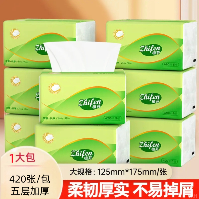 【新店优惠】24大包加量加大面巾家用实惠整箱批发餐巾抽纸