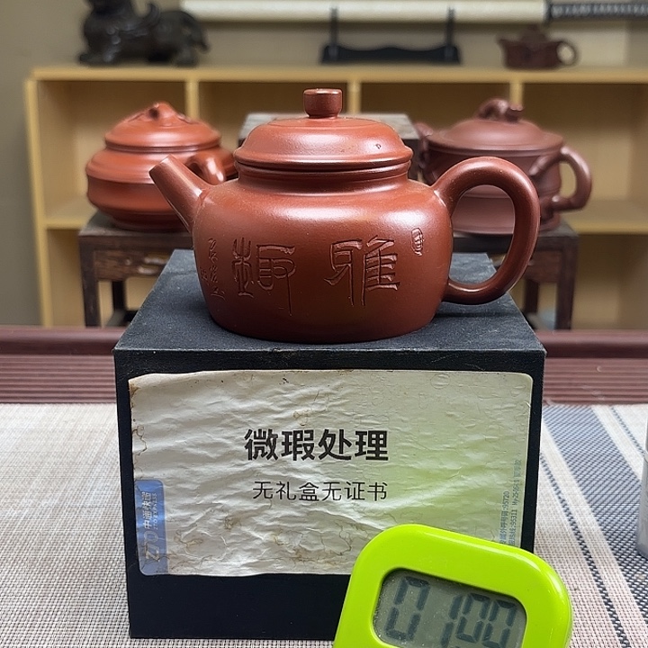啊***钟紫砂茶壶微瑕处理