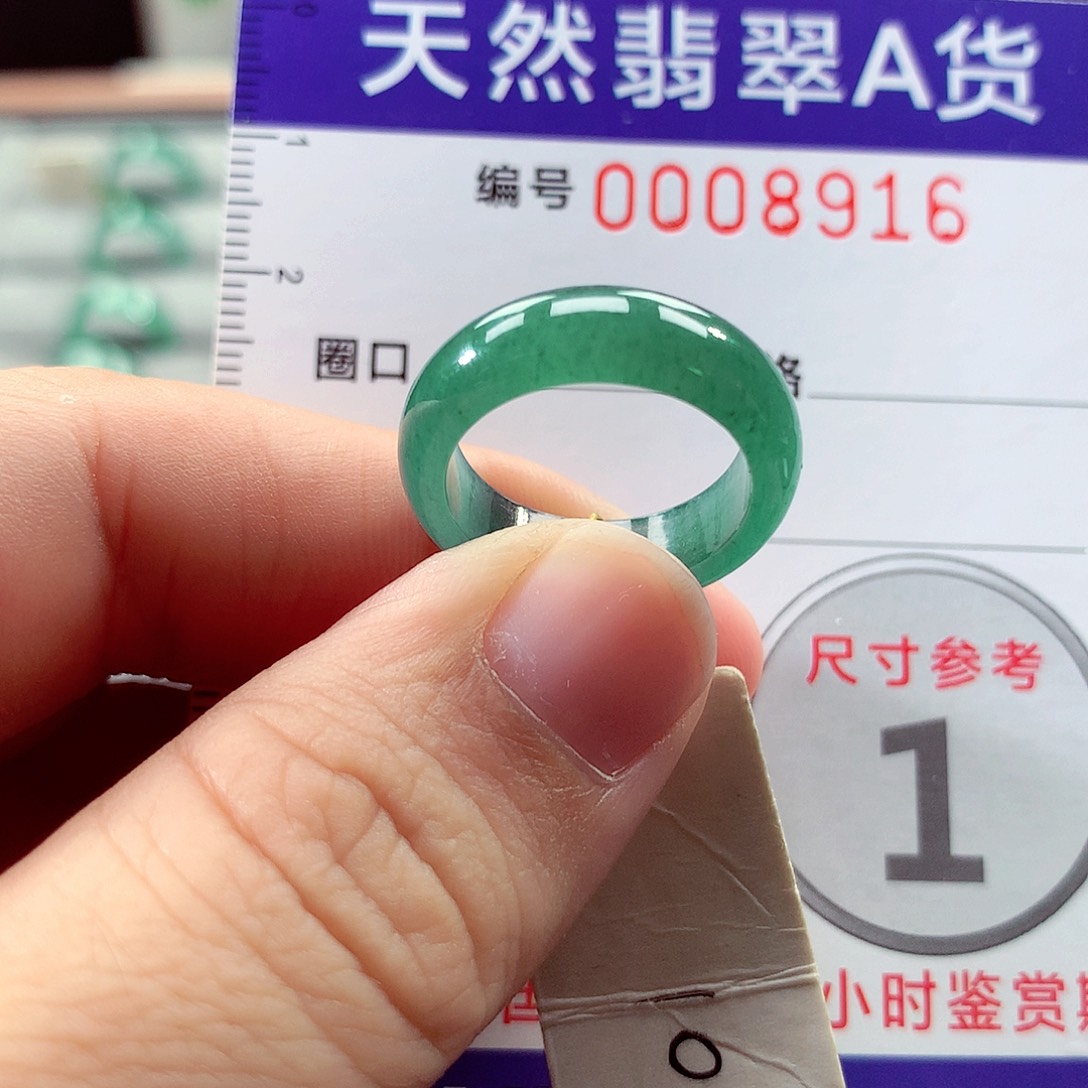翡翠未镶嵌戒指10号