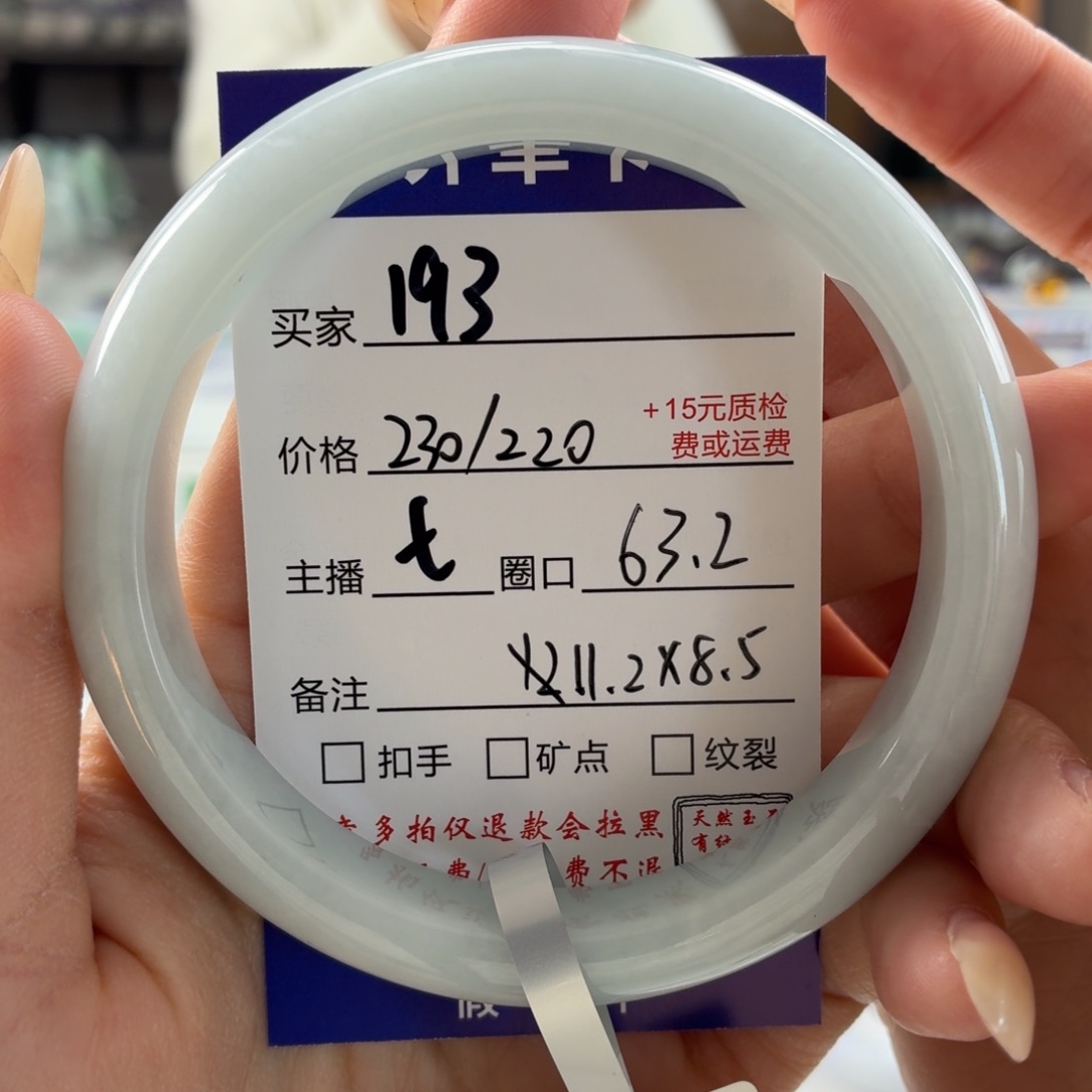 翡翠未镶嵌手镯63