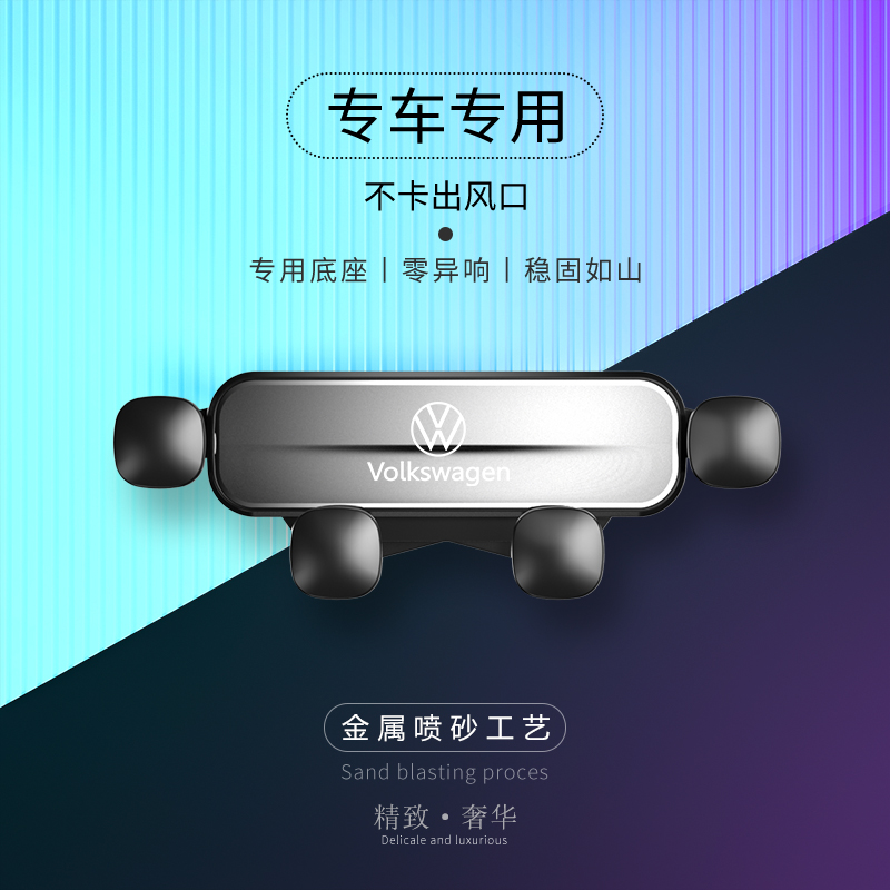 大众途观高尔夫帕萨特探岳速腾迈腾途锐探歌途岳专用车载手机支架