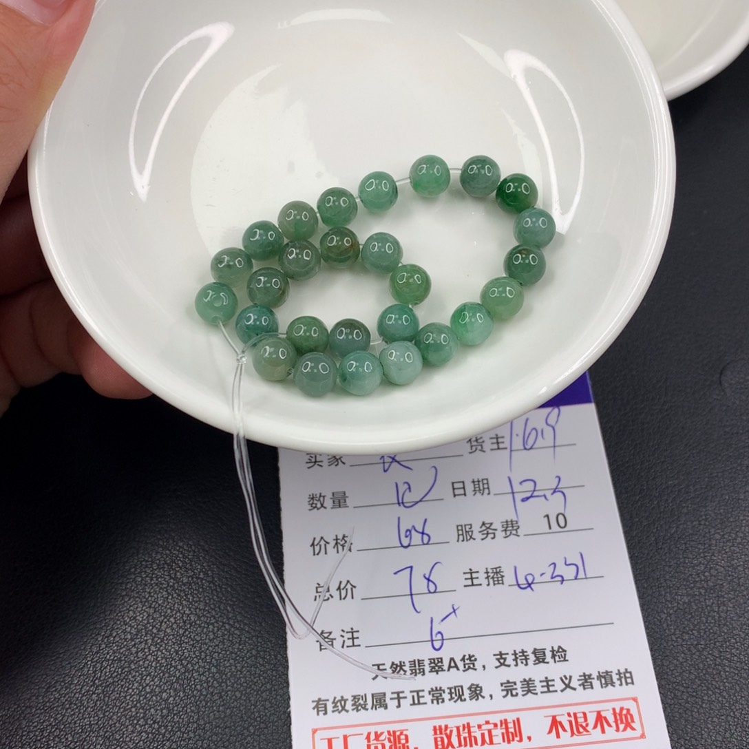 散珠翡翠良**心DIY多样性自发