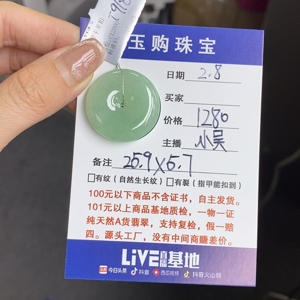 【闪购商品】翡翠颈饰未镶嵌旺**呜平安扣