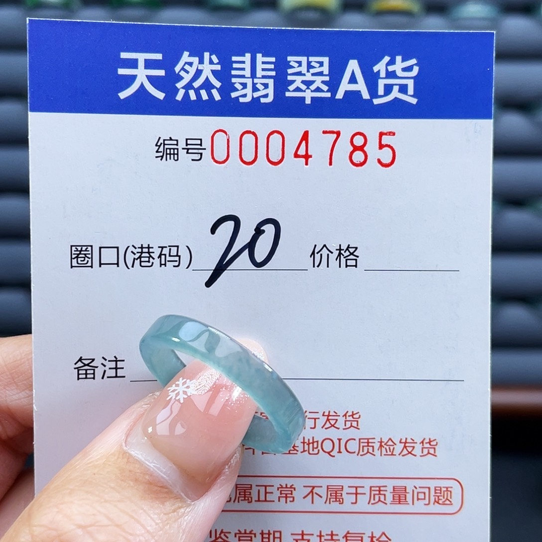 翡翠未镶嵌戒指戒指