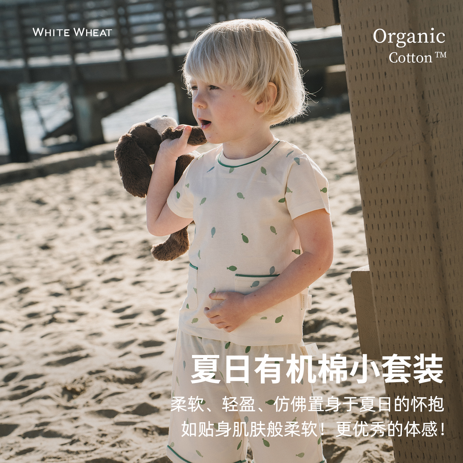【反季爆款】whitewheat儿童2025夏季短袖纯棉T恤裤子套装WWBXA010