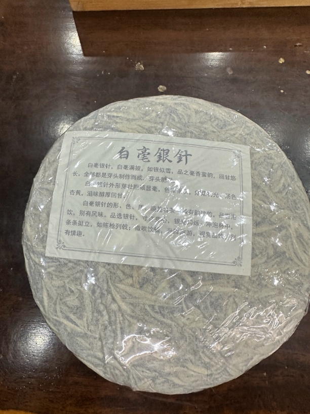 2021年白豪银针老生茶 饼茶 357g