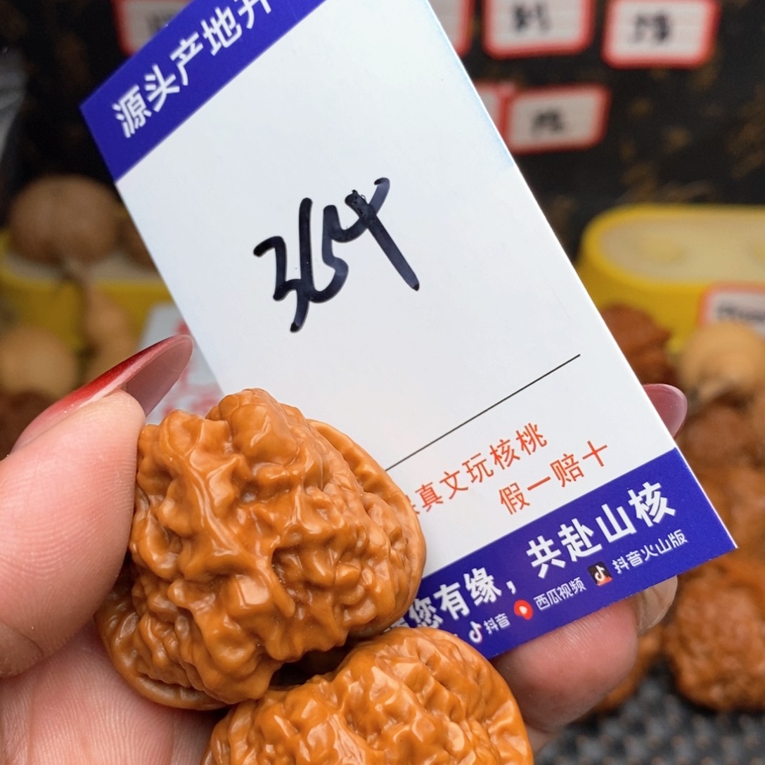 文玩核桃把件核桃