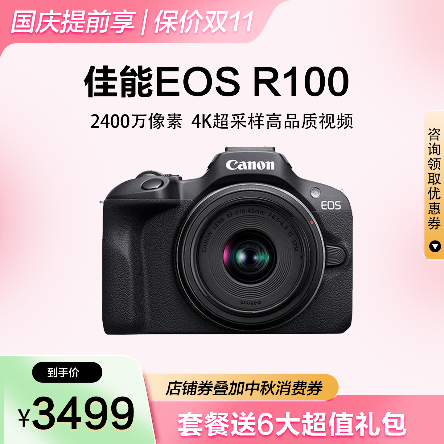 佳能r100入门学生微单高清R100新手摄影拍照录像入门级佳能相机