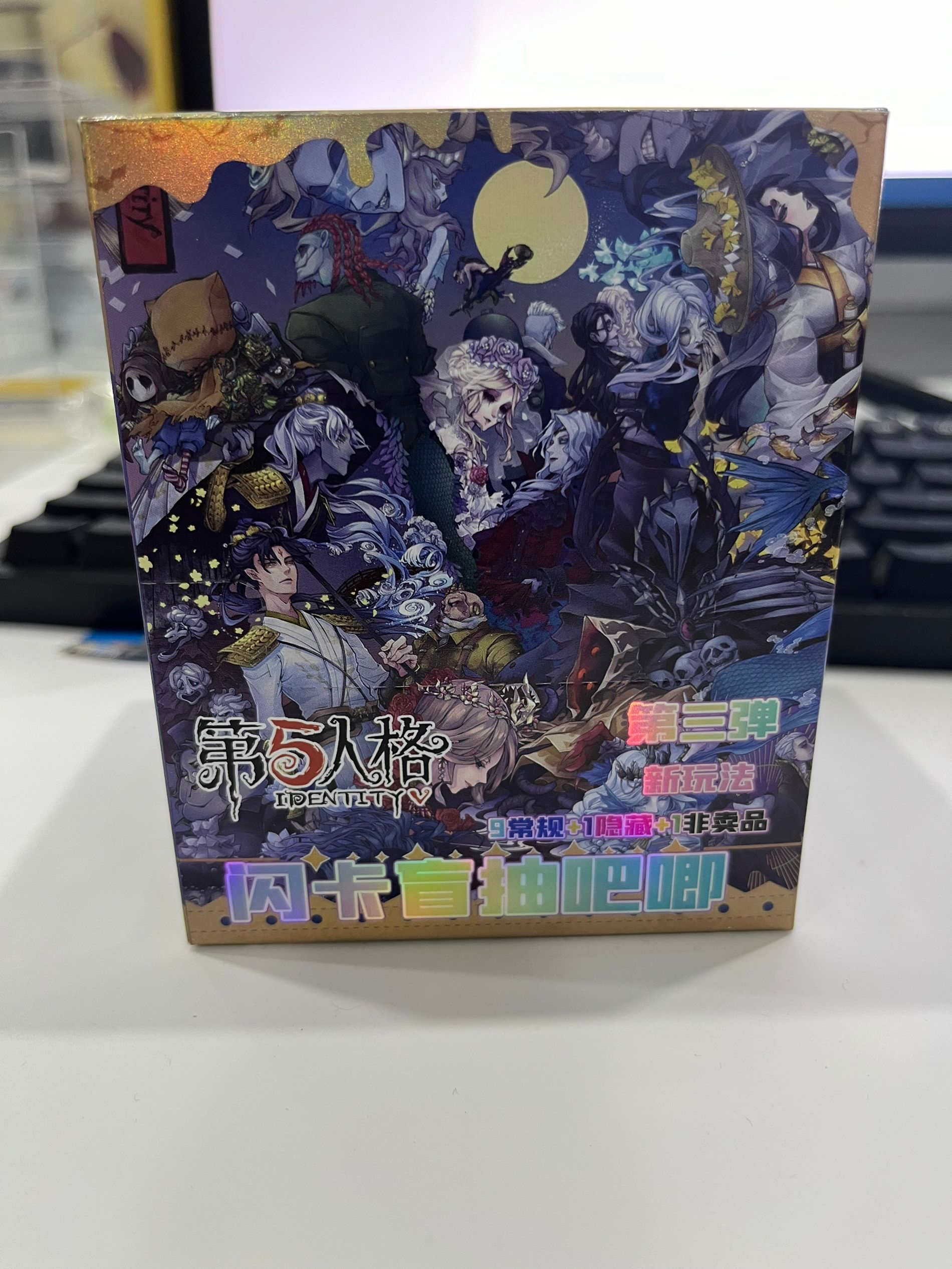 第五人格第三弹限定吧唧徽章