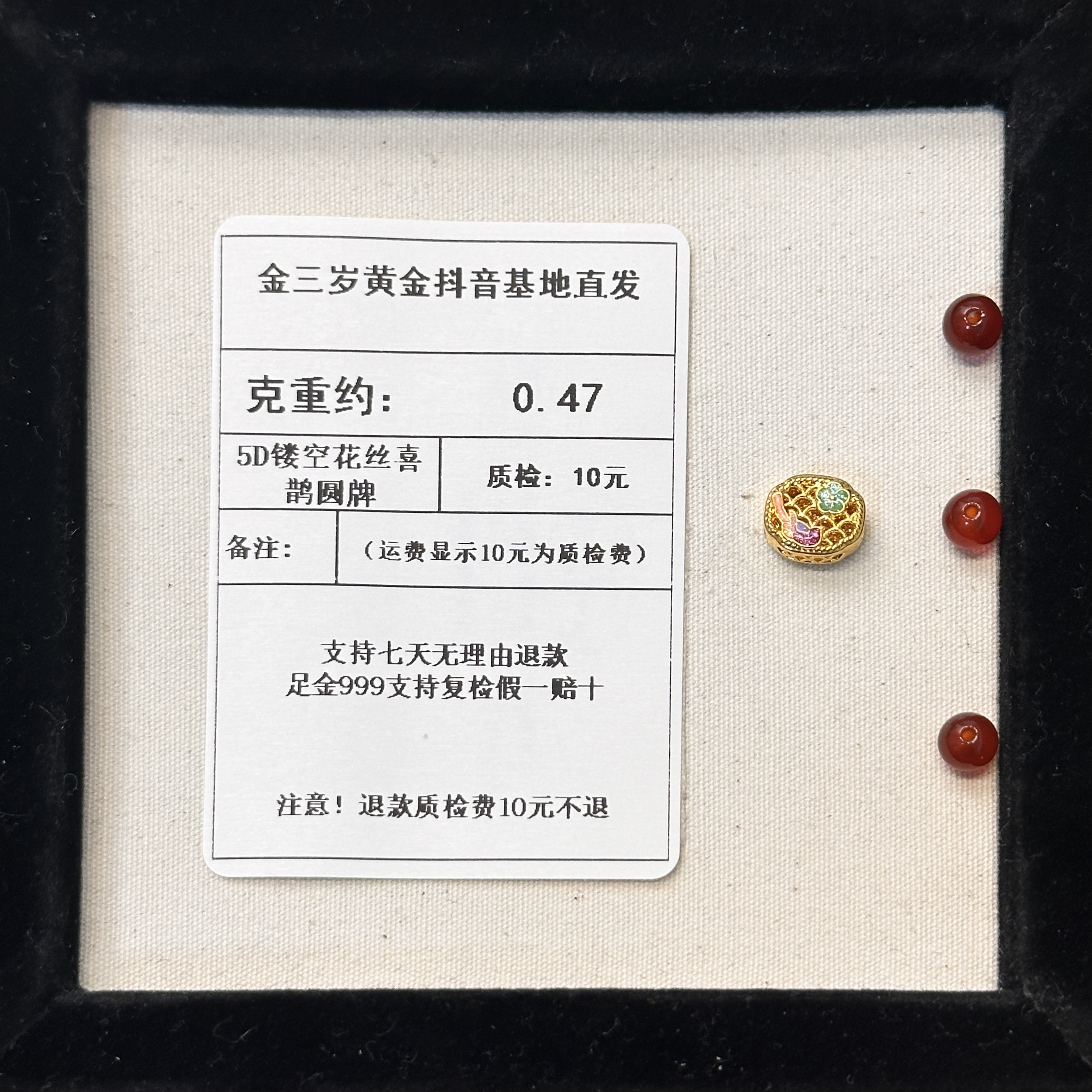 足金999 烧蓝5D镂空花丝喜鹊圆牌通孔  约0.47+玛 瑙