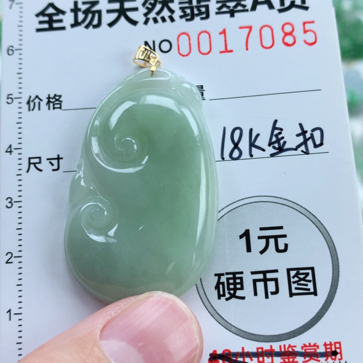 【闪购商品】翡翠挂件18K金镶嵌翡翠