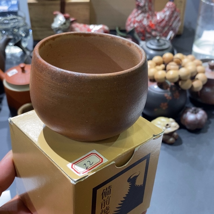 日本备前烧中杯大漏