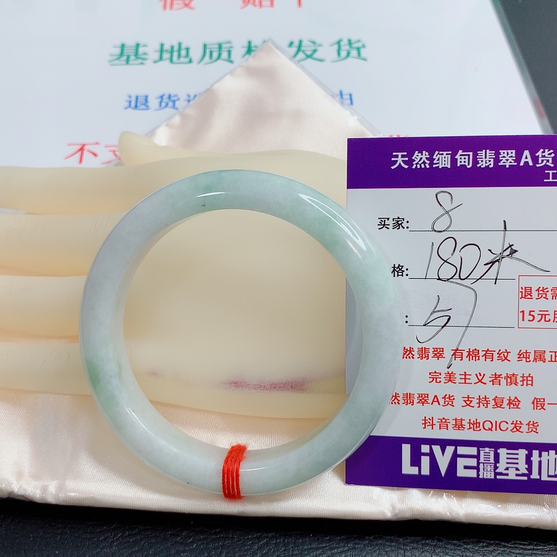 翡翠未镶嵌手镯天然8