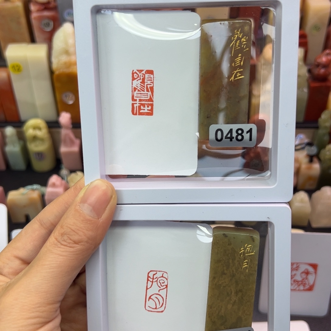 印石寿山石观自在，抱月1/2