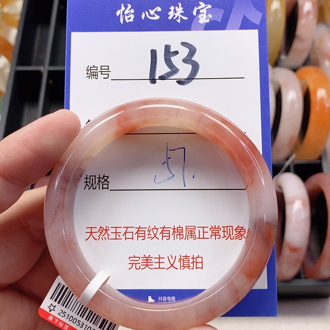 未镶嵌手镯石英质玉（金丝玉）