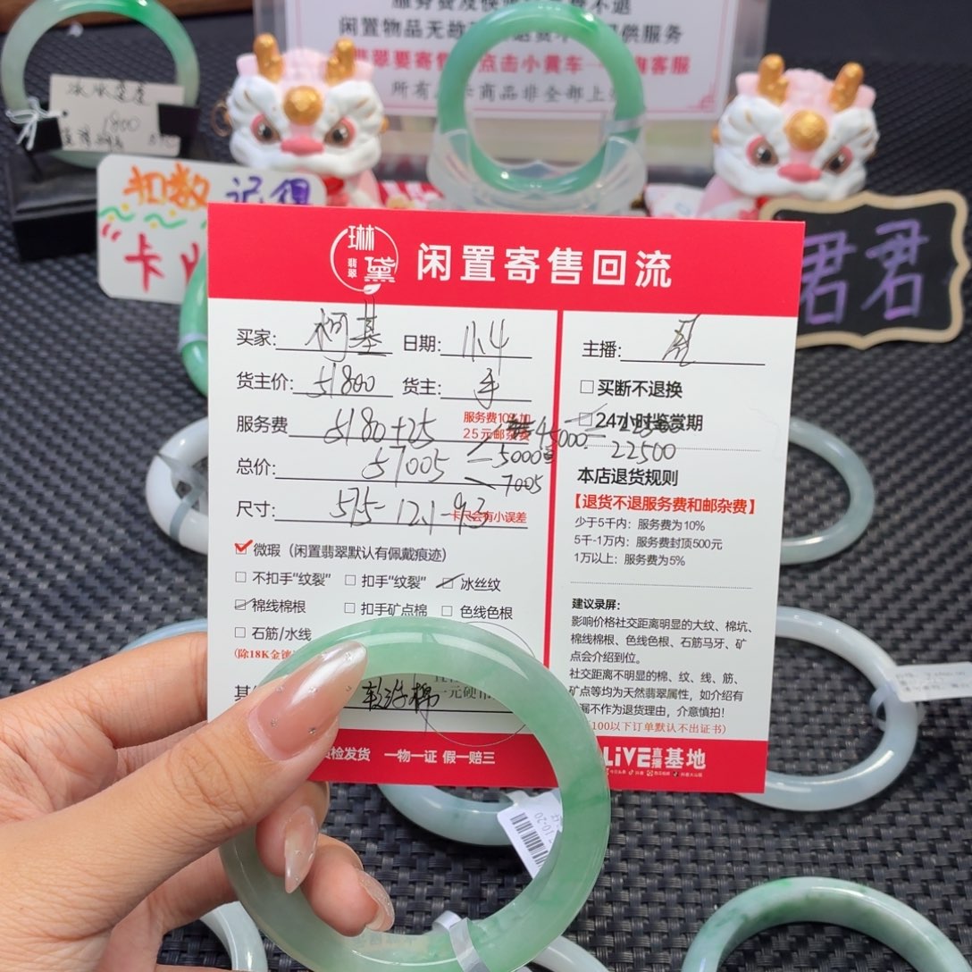 柯***基定制翡翠未镶嵌天然