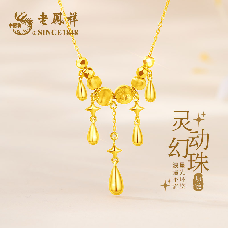 老鳯祥 坠链均925银 灵动幻珠项链女款气质轻奢时尚精致浪漫灵动