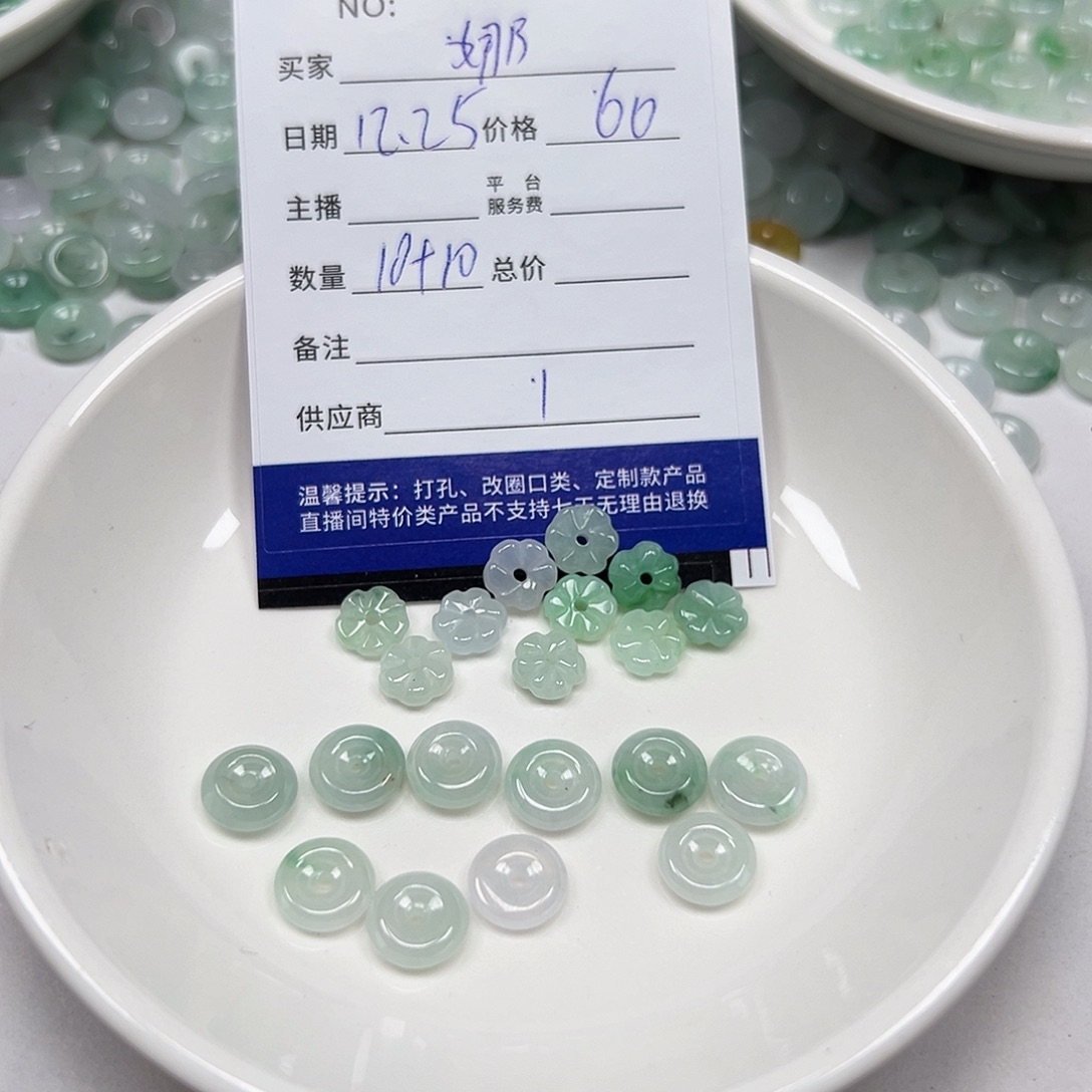 娜****翡翠未镶嵌手链11