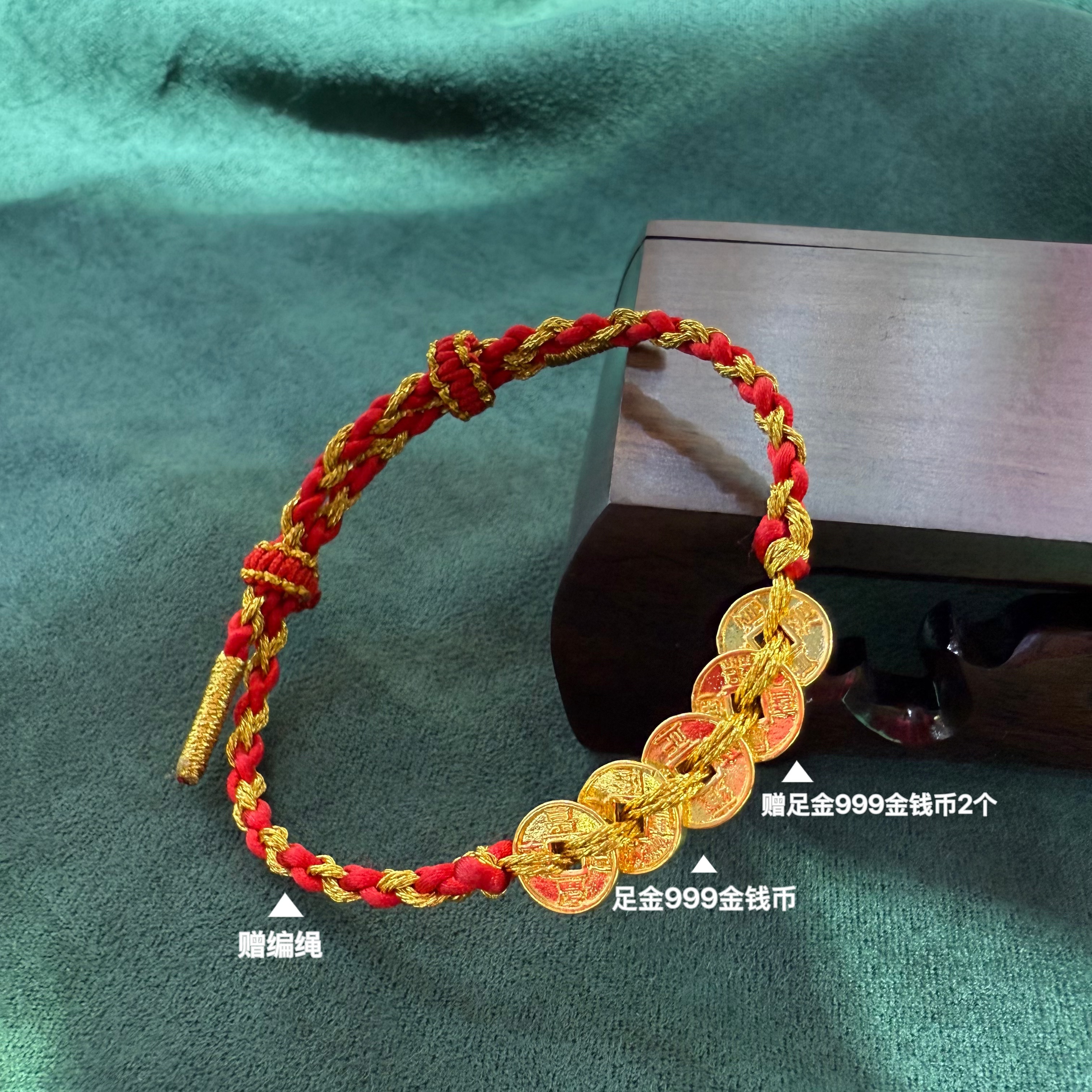 【陈晨专享】520新款足金999五帝钱红绳LAZ221{一件}