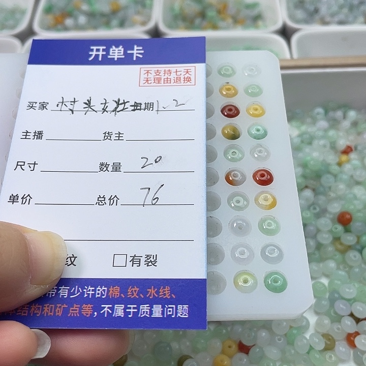 未镶嵌手链翡翠?****士翡翠