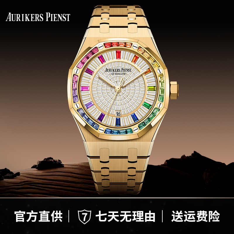 【正品保真】AURIKERS PIENST 26331高奢定制版奢华珠宝腕表