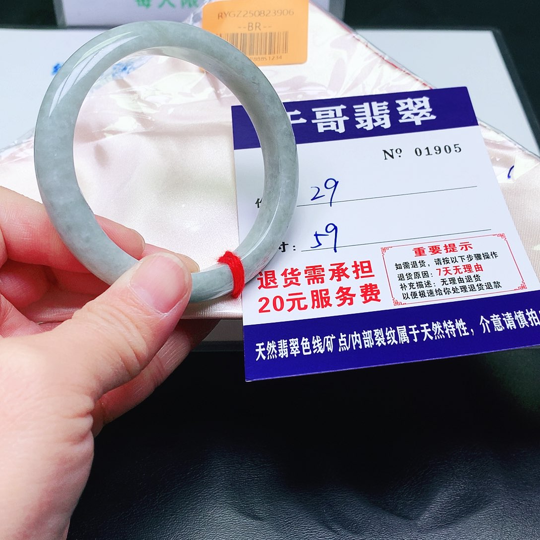 用***雪翡翠未镶嵌手镯905。       