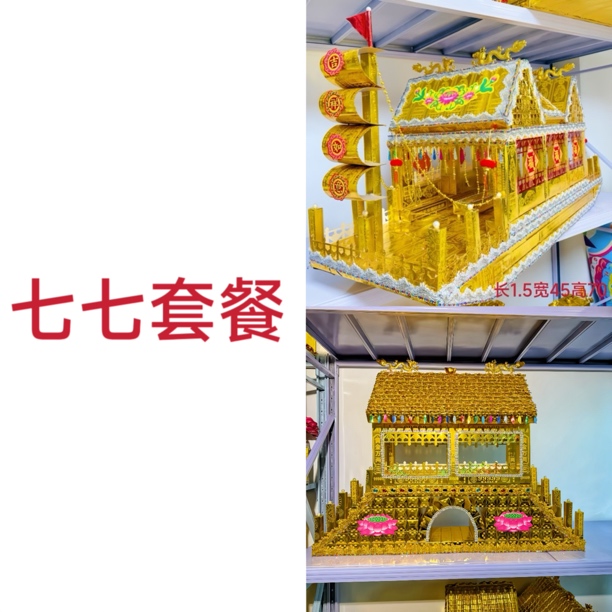 七七套餐船桥手工折纸材料包半成品diy送教学