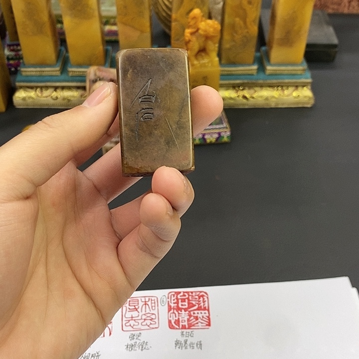 寿山石印石寿山石