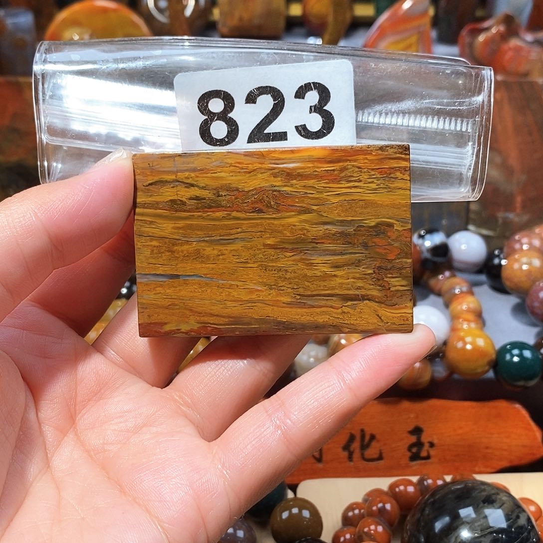 硅化玉天然北票硅化玉牌子未镶嵌天然北票硅化玉牌子