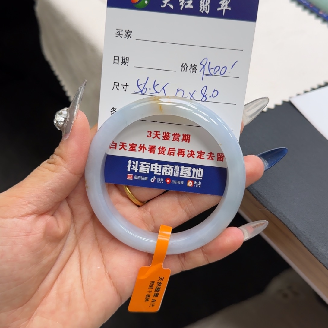 未镶嵌手镯翡翠 