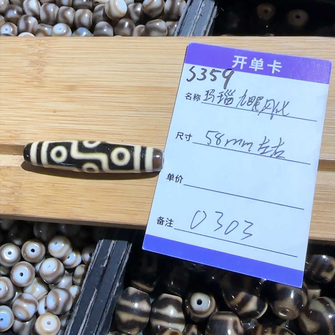 玛瑙/玉髓颈饰未镶嵌0303玛瑙九眼风化58mm左右