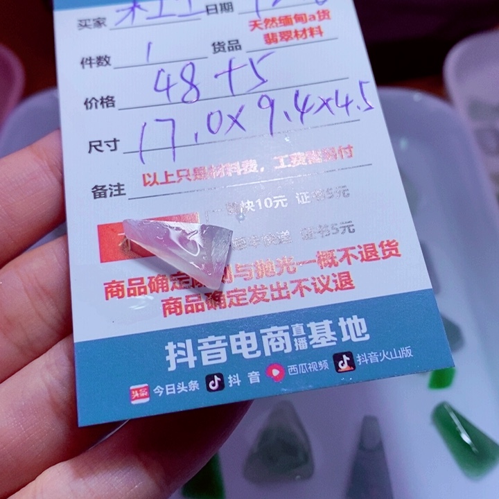 木***8定制翡翠未镶嵌48