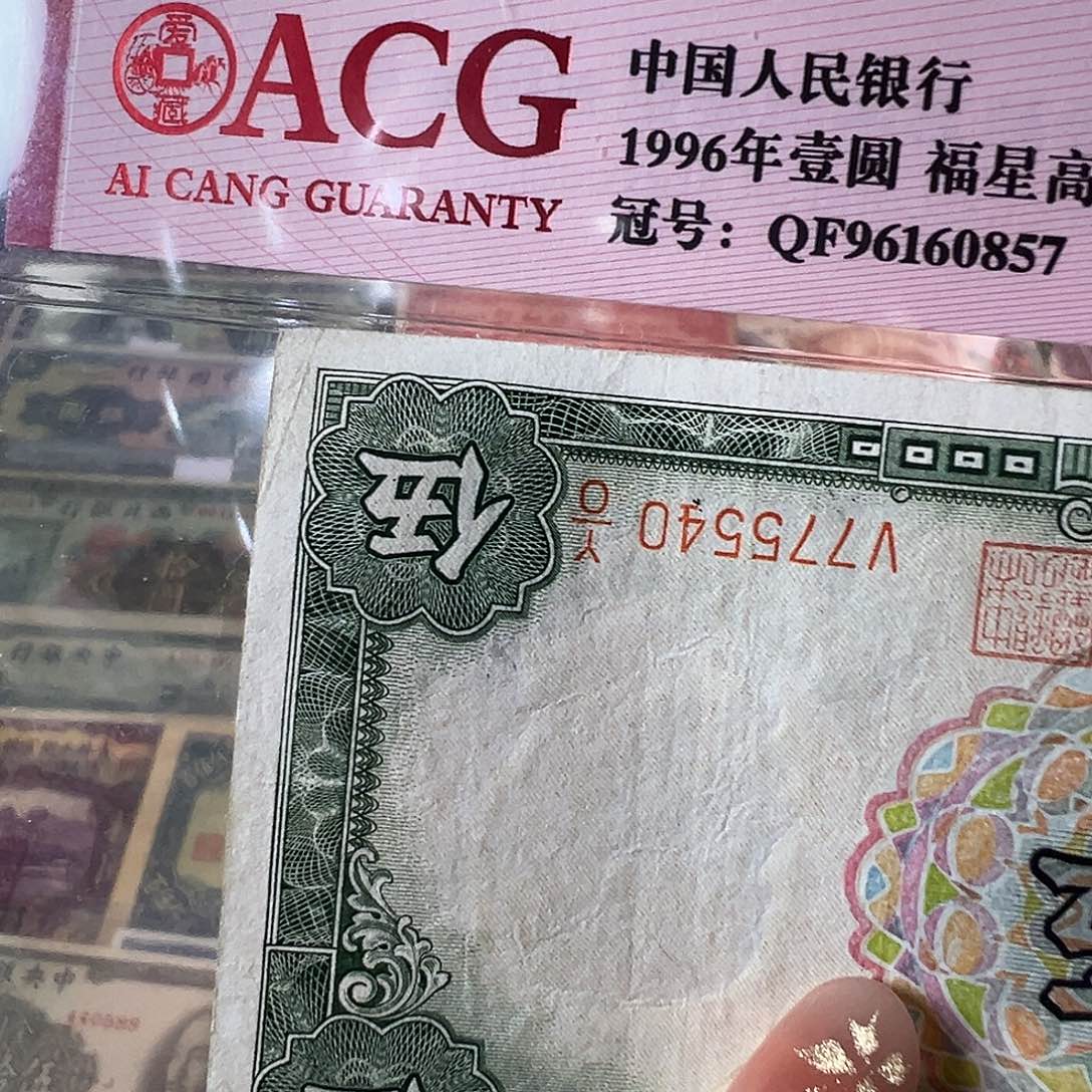 退市老纸币品相如图