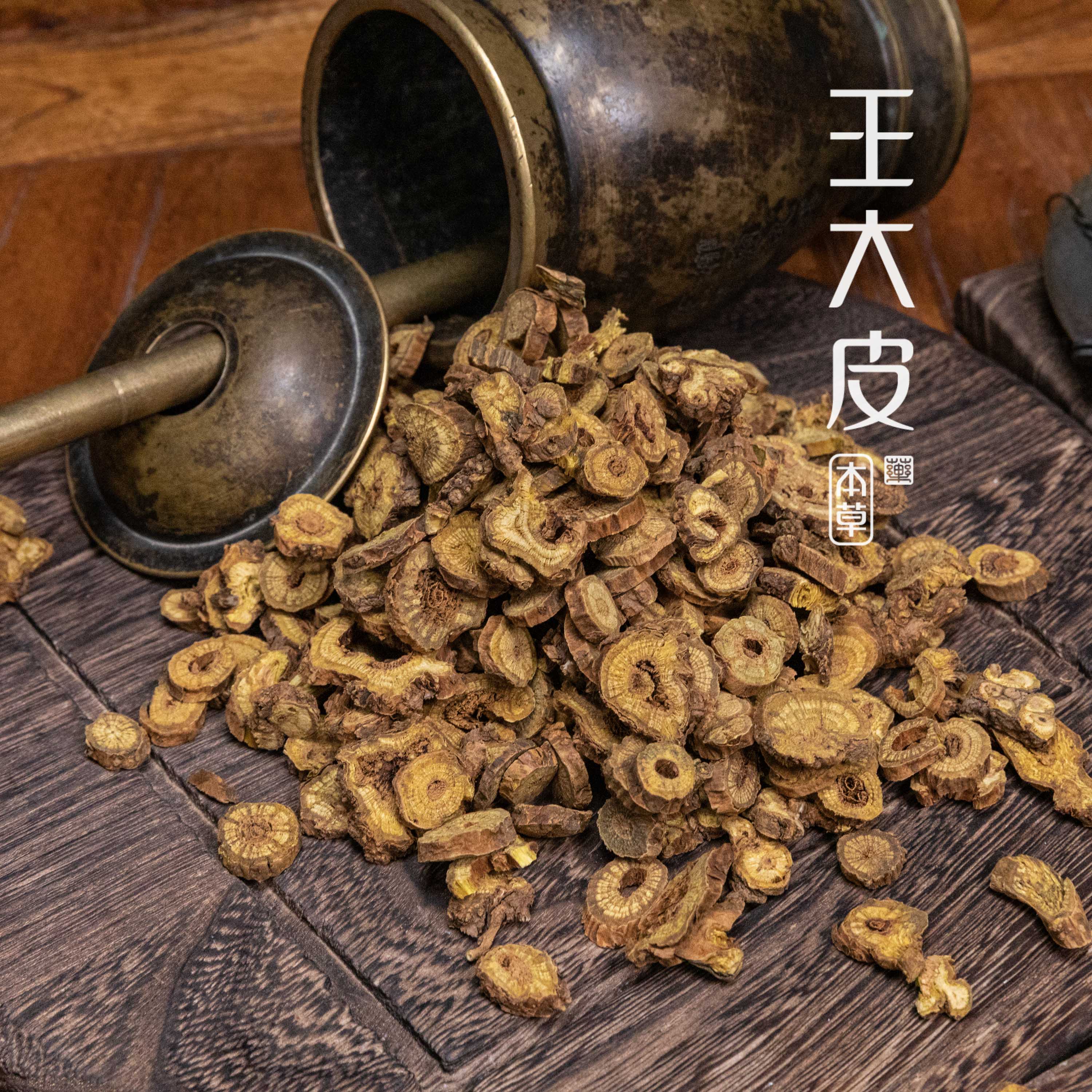 生黄芩5年 生黄芩7年 道地高品质经方经典优质正宗原产地直邮新鲜