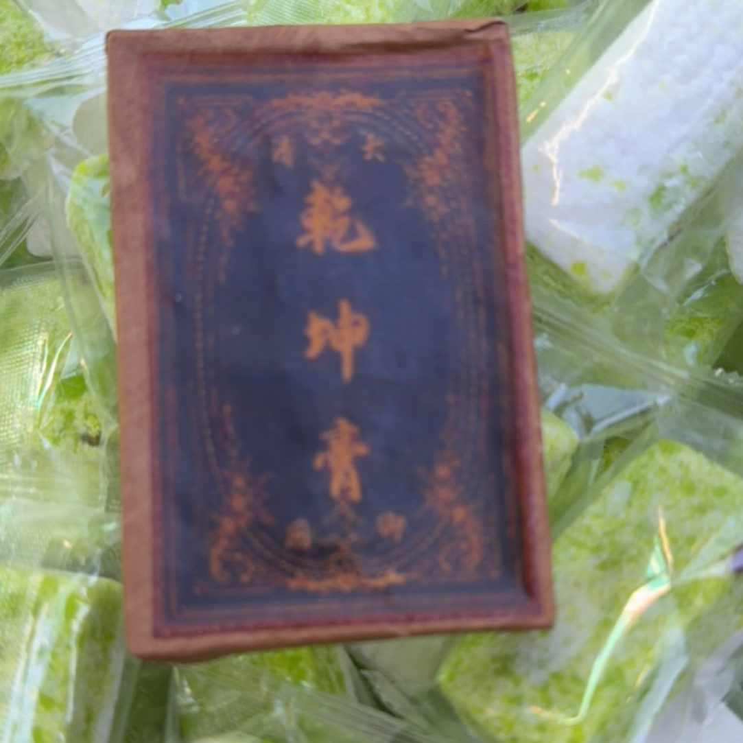 《腾冲佰草屋土特产》…
