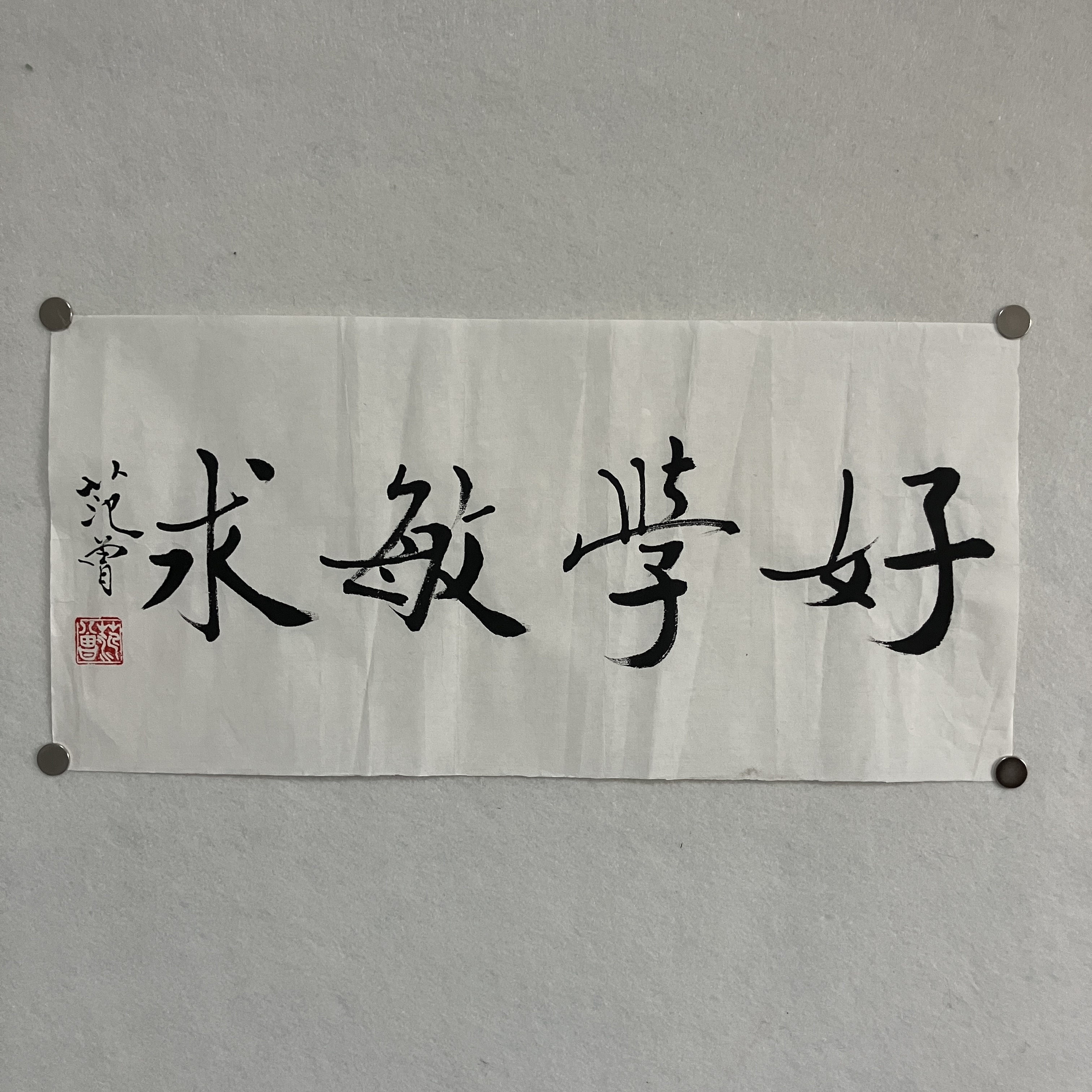 5166 范老书法 25×52cm