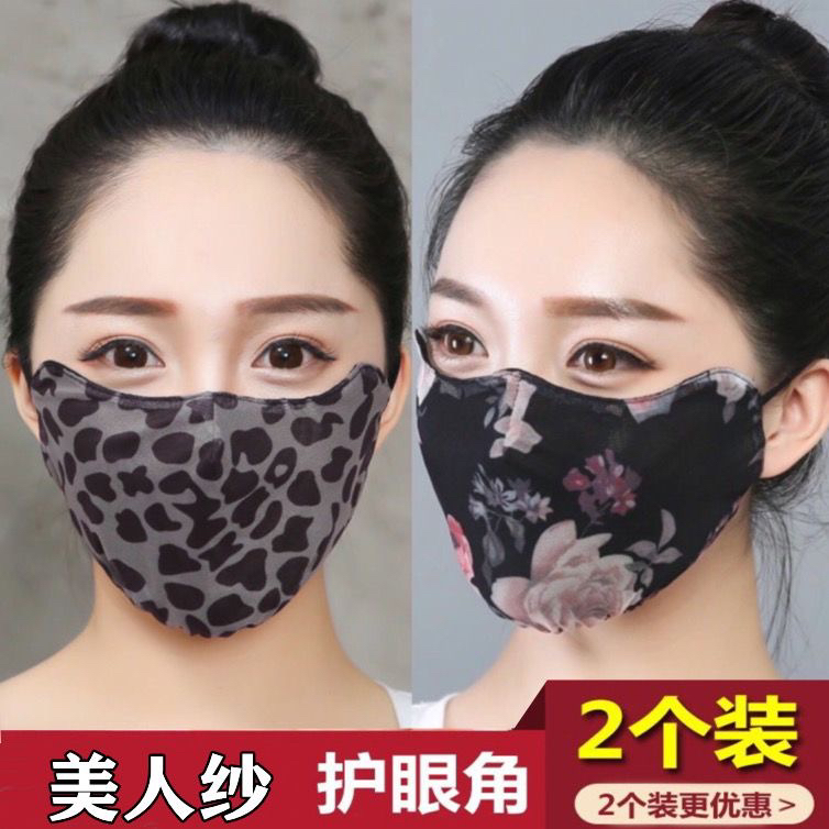 拍一发二 冰丝防晒口罩遮阳防晒防紫外线不挑人