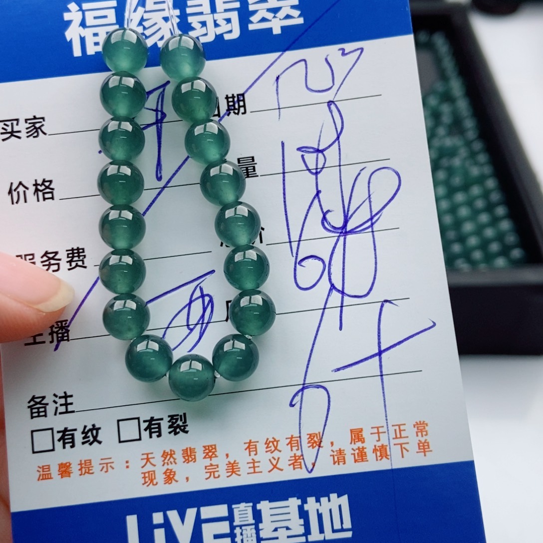 翡翠未镶嵌手链多样性散珠108颗