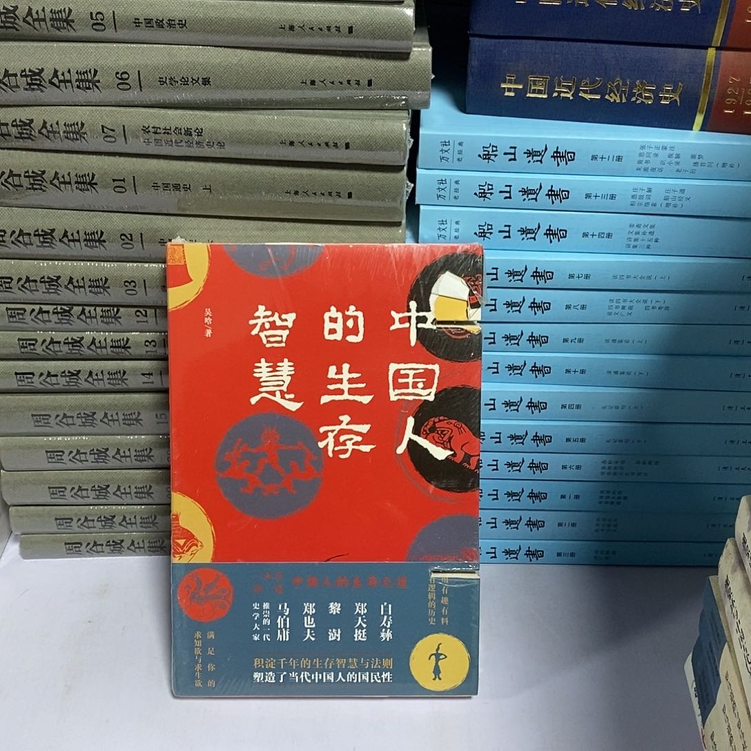 锯口  中国人的智慧……