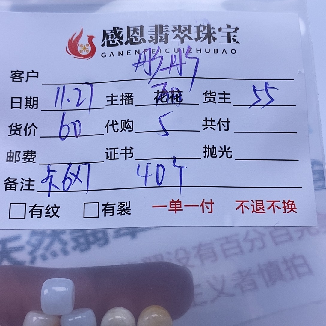 *****翡翠散珠翡翠散珠