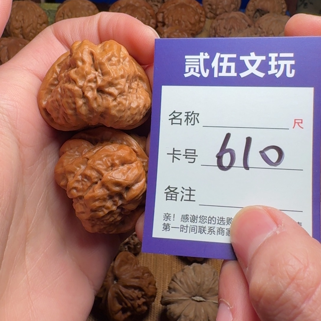 贰伍文玩核桃610蛤蟆头