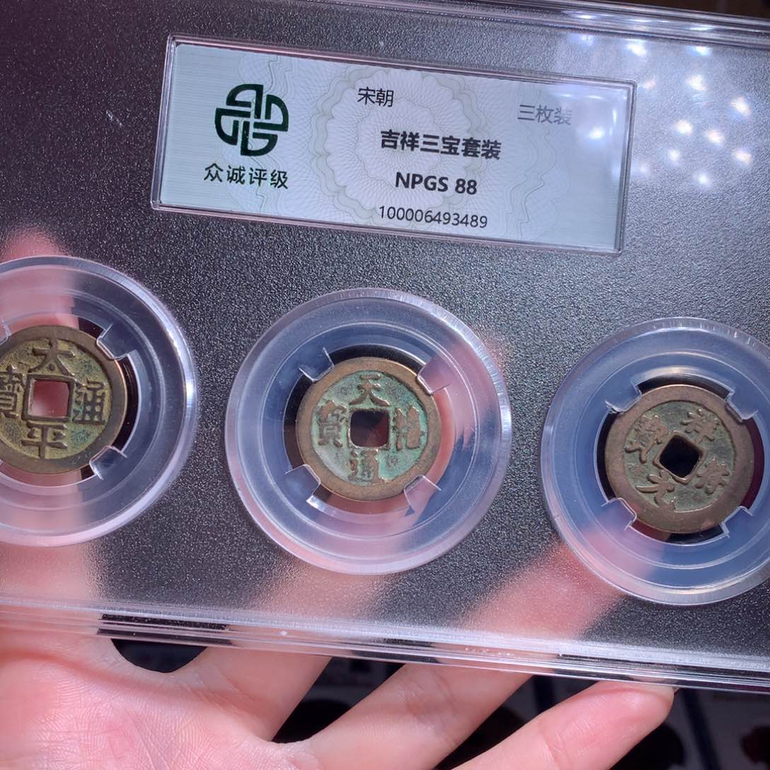 铜88分宋代吉祥三宝套装3489