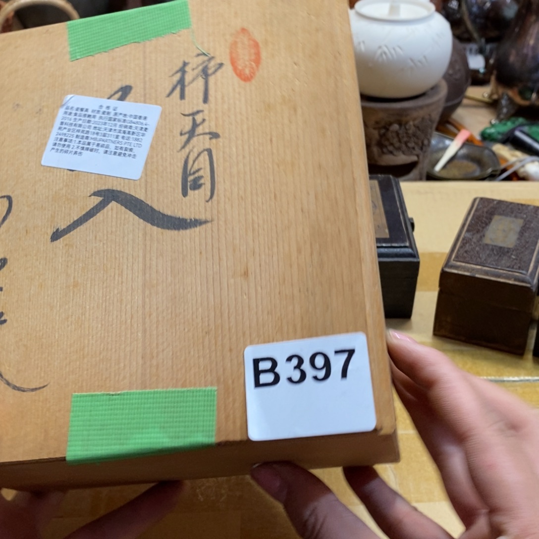 我***了瓷片大吉大利万事如意