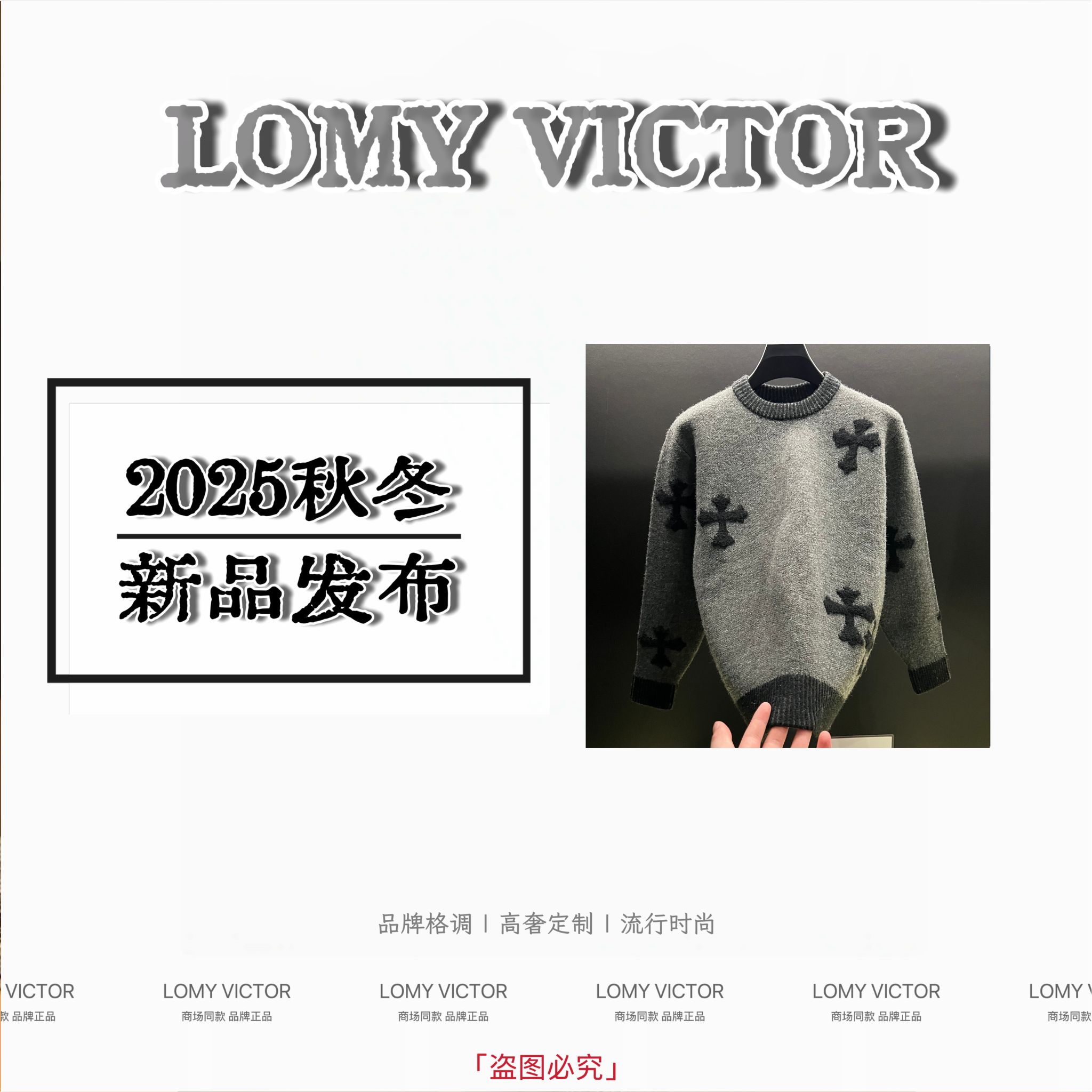 LOMY VICTOR欧洲站2025新款潮奢休闲时尚羊毛上衣男女同款NZM146