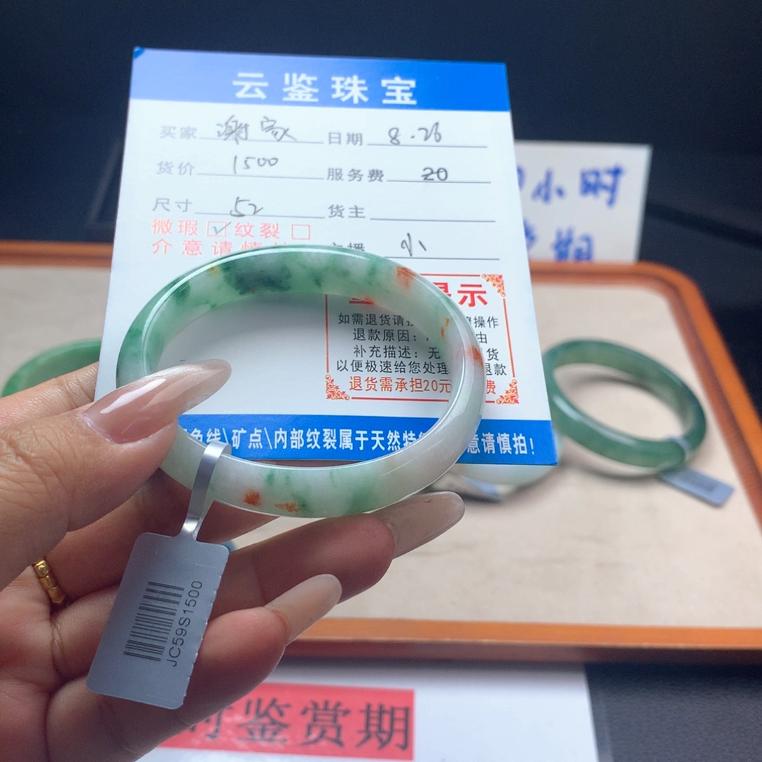谢***谢未镶嵌手镯（贵妃镯）翡翠